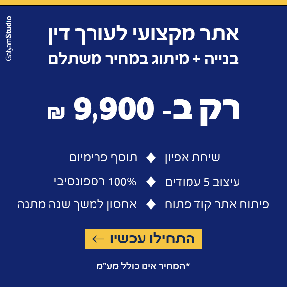 באנר חדש (מרובע) לבניית אתר ומיתוג