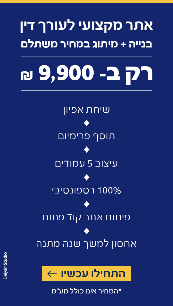 באנר חדש לבניית אתר ומיתוג